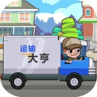 运输大亨游戏绿色版 V1.0