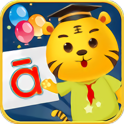 儿童学拼音免费原版 V11.3