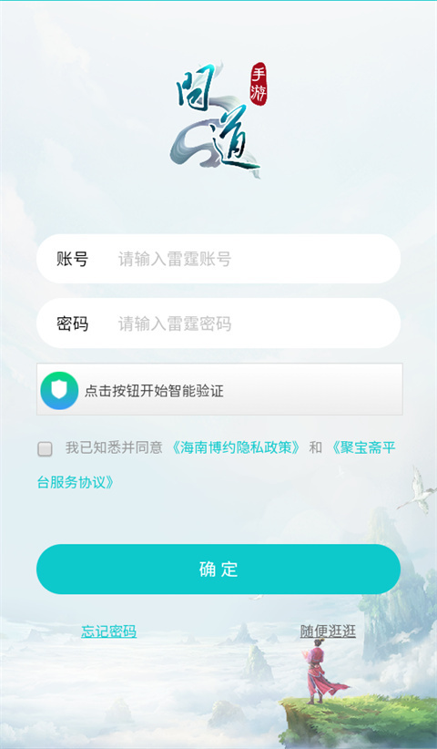 聚宝斋app官网版(1)
