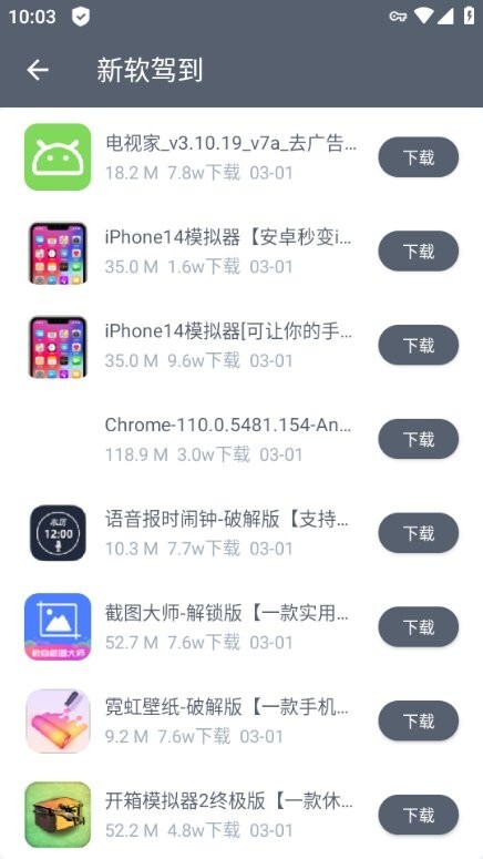 软件仓库app最新版(1)