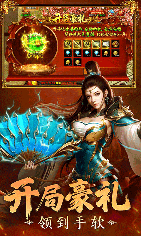 剑影乱武手游官网版(3)