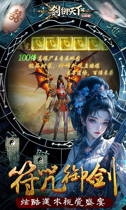 剑御天下0.05折(3)