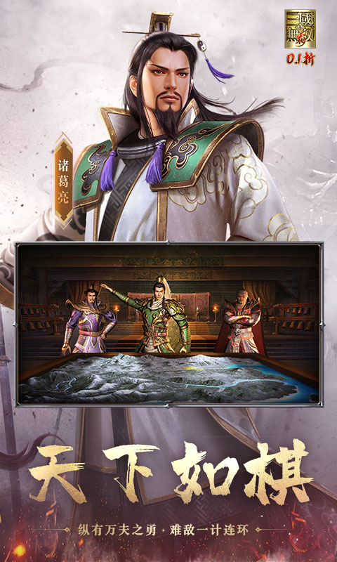 真三国无双霸0.1折图5