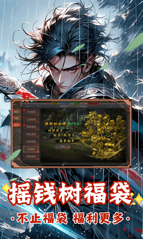 烽火大唐手游官网版(1)