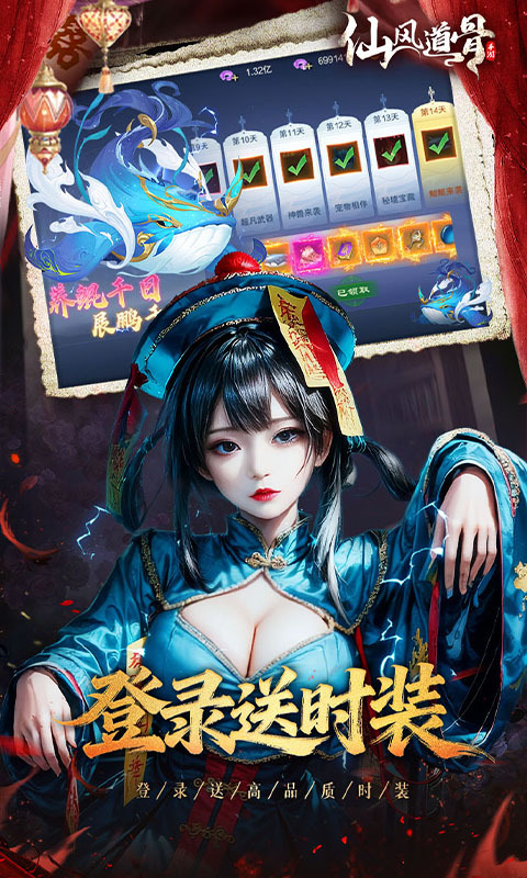 仙风道骨0.1折版(2)