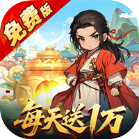 少年驯龙记0.1折免费买断版