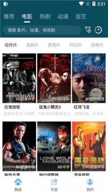 棕熊影视最新版截图4