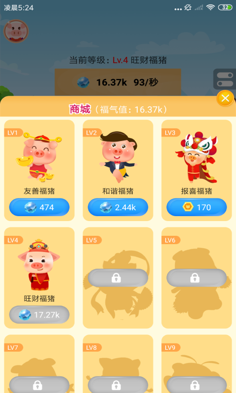 猪猪乐园官方版图2