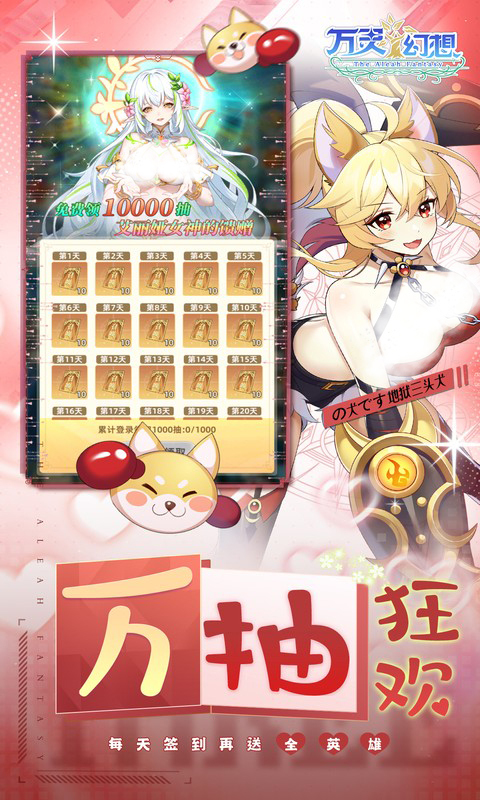 万灵幻想0.1折(2)