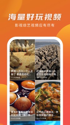 优赏短视频最新版图3