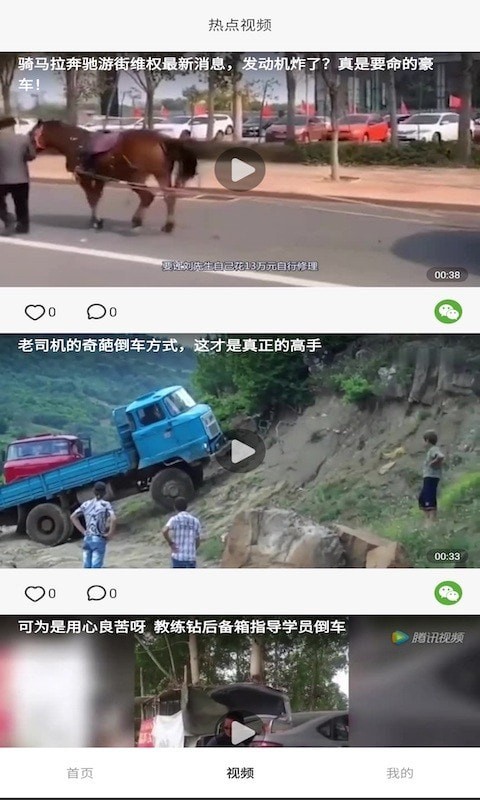 影蛙视频最新版图3