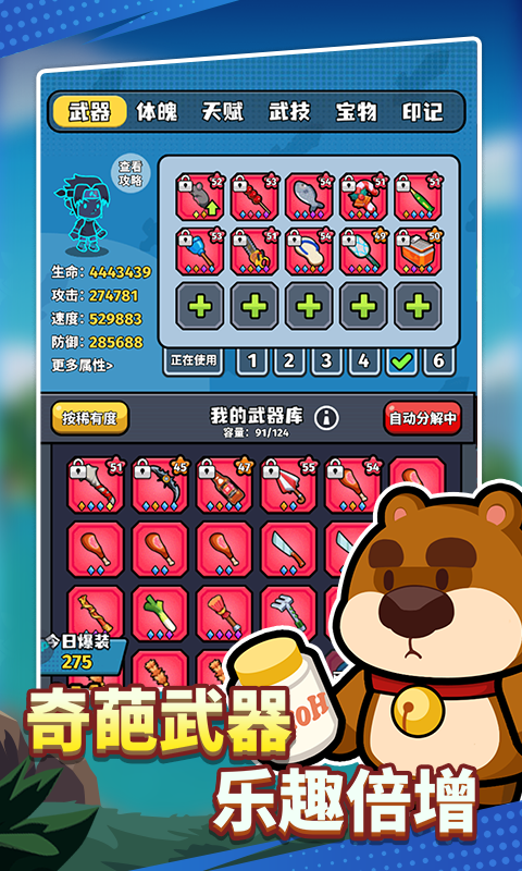 猎人前线官网版图1