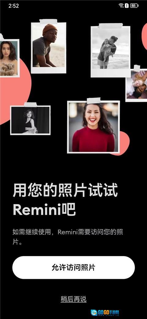 Remini手机正版图1