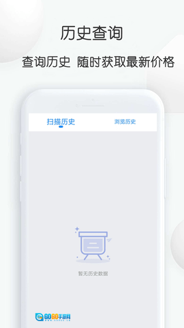 扫扫查价格图3
