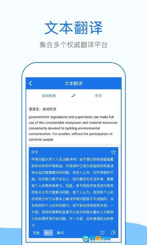 拍照英语翻译图2