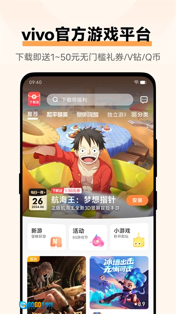 vivo中心无广告版图5