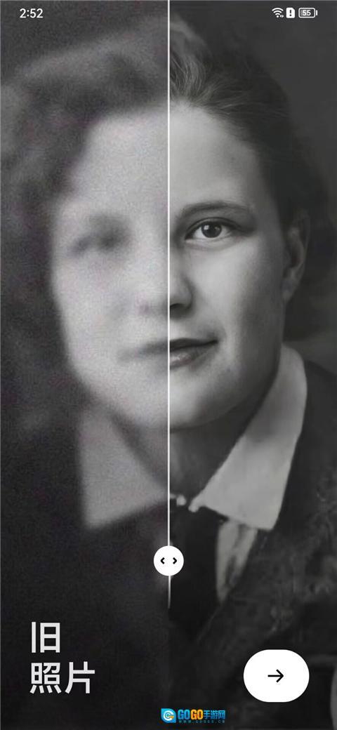 Remini手机正版图3