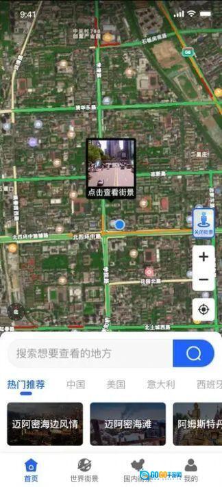 三维全景实况地图图1
