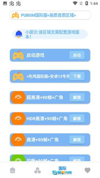 阿丹画质助手图2