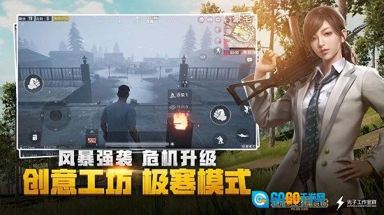 pubg mobile国际服直装版图1