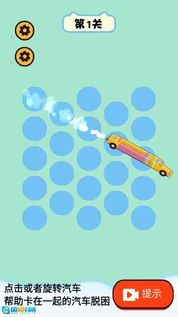 车位大挑战手机最新版图4