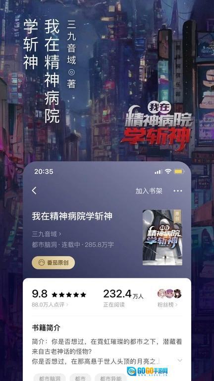 番茄小说无广告版图1