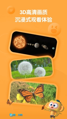 斑马百科安卓官方版图3