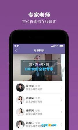 雅方咨询手机正版图2