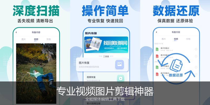 专业视频图片剪辑神器
