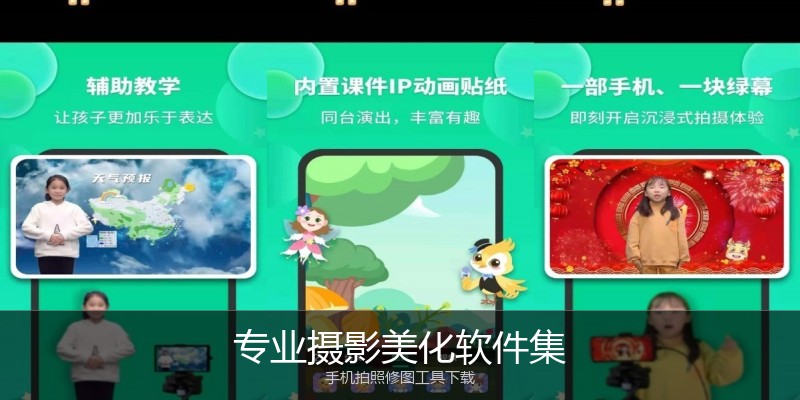 专业摄影美化软件集