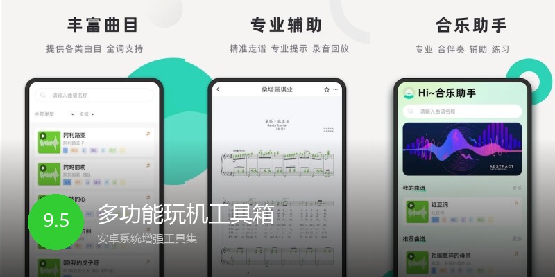 多功能玩机工具箱