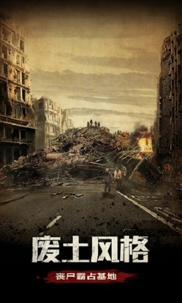 末日要塞官方正版图1