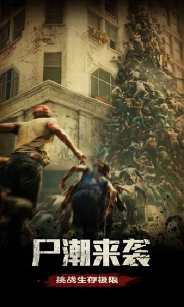 末日要塞官方正版图3