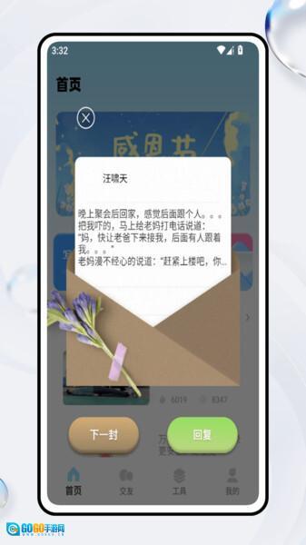 诉郁图3