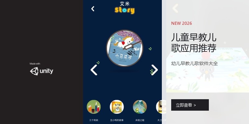 儿童早教儿歌应用推荐