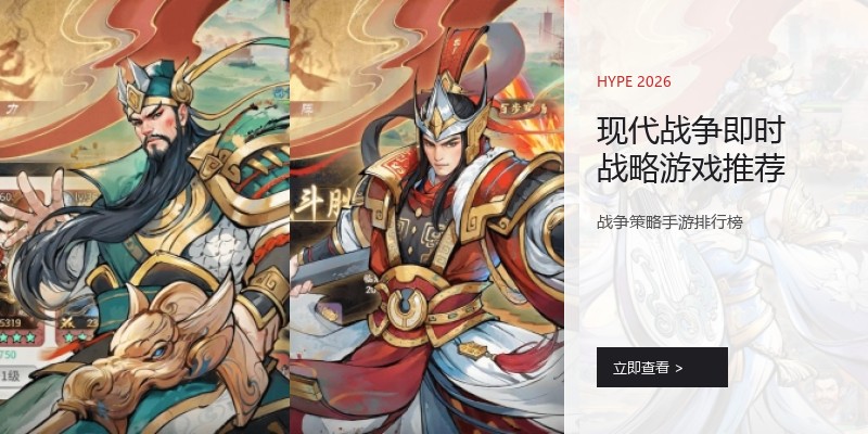 现代战争即时战略游戏推荐