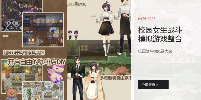 校园女生战斗模拟游戏整合