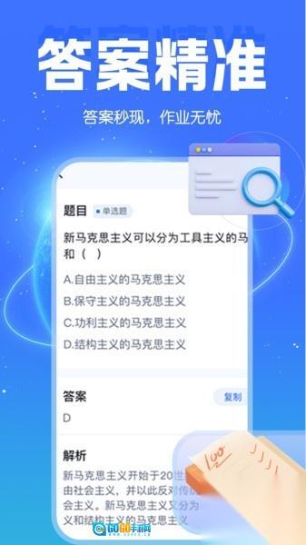 作业答案辅导图3