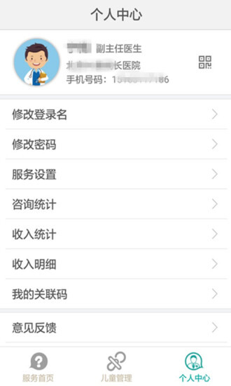 06成长汇医生版图3