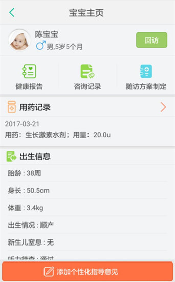 06成长汇医生版图2