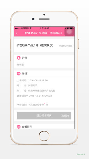 护理助手官方最新版图1