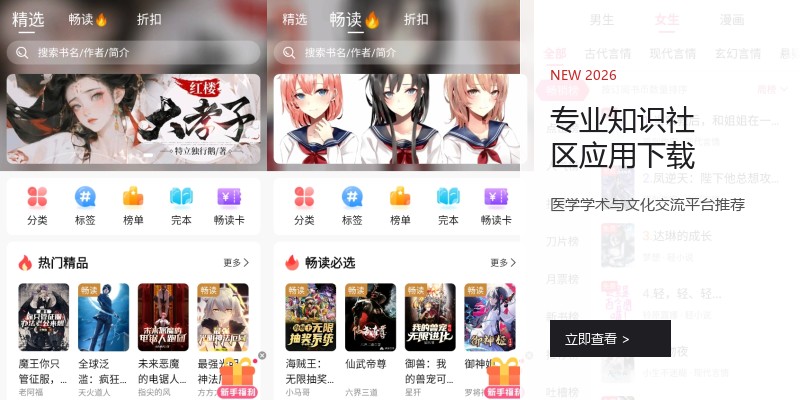 专业知识社区应用下载
