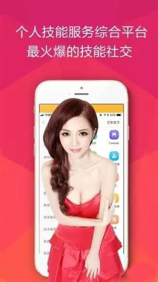 随时约最新版图2