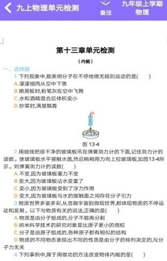 初中帮官方最新版图1