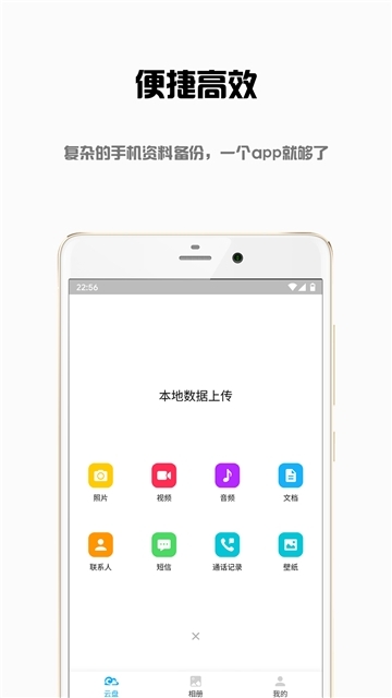 东极云盘免费原版图1