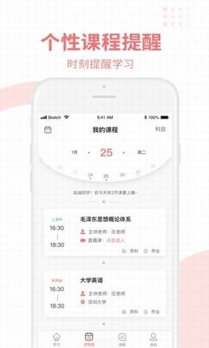 爱华学堂无广告版图1