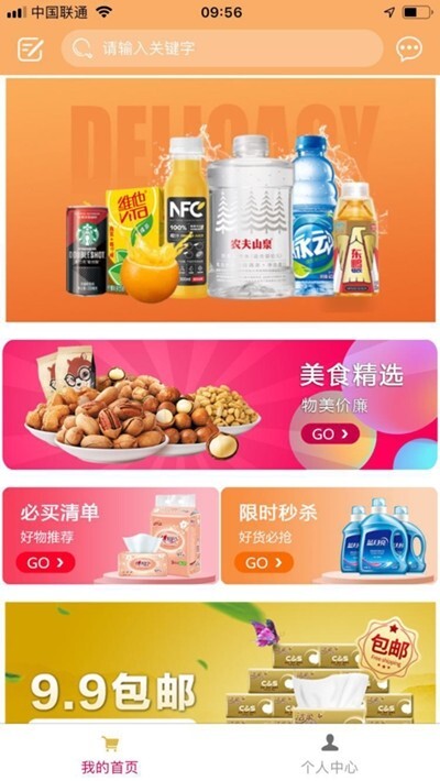 米鹿生活最新版图2