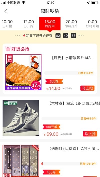 米鹿生活最新版图3