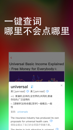 万词王通用版图1