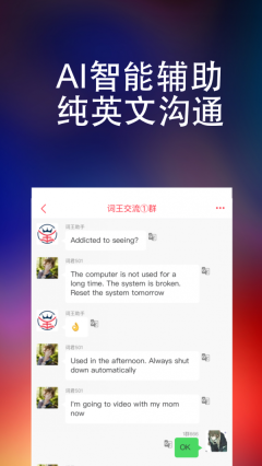 万词王通用版图2
